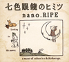 nano.RIPE[???????????? [CD+DVD] []