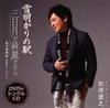 ????[?????????[???????U???????[??㰁????-10?S??????? [CD+DVD]