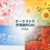 㯍??? ????????????BGM ????? [Ĕ][p]