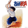 ???????????????????????????????㶁M?? [2CD]