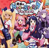 ??SHOW BY ROCK!!??OPⶎ?????????on-Stop[?[???????? [p]
