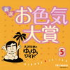 ??C????????????????????? ????C?5 [2CD]