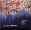 Shun Sakai[?The Long Goodbye[?Z伉E?D?? [WPbgdl]