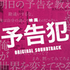 ????????ORIGINAL SOUNDTRACK[??????