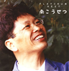 ???????????????????????? ????????? [2CD]
