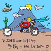 \???C feat.?????????S?-The Letter-