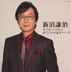 ?䉺?㰎??䉺? ????????????????????????? [2CD]