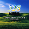 ACOON HIBINO[??D?T???????????????????A??28Hz??