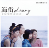 ??㳌?diary????????????????????????????L?