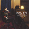 ??T?????????????????????????????㼂????[????扲???Y?[???????? [2CD]