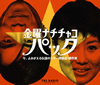 ????????????????????????????????c??????? ?[???????????䨆??????G??????? [4CD]