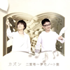 ??????? ??????C??????? [2CD]