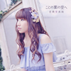 ??Q>?e??[???????Y? [CD+DVD] []