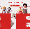 NHK??????????????????????????????????? [2CD]