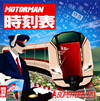 SUPER BELL??Z[?TOR MAN ???;