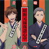 ???????E???^?ⶇ????????[???C?? [2CD]