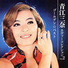 ????D?[?????????? Vol.2 ????????????? [SHM-CD]