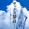 ???????J????????????????????????????? [2CD] [p]