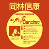 Q??⽁[???????????ancing!!