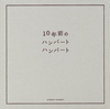 ??????? ???????[?X?????????? ??????? [WPbgdl] [2CD+DVD] [SHM-CD]