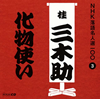 ?g??????NHK????⸍??00 3 ?g??????????^????