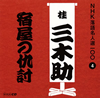 ?g??????NHK????⸍??00 4 ?g???????M??????