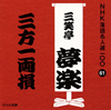 ??d?K?⸇㣏?NHK????⸍??00 61 ??d?K?⸇㣏?????ⶁ????