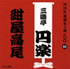 ?g????⸇??㣏?NHK????⸍??00 65 ?g????⸇??㣏??S?J?O??