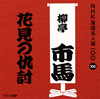 ??g??W?E?NHK????⸍??00 100 ??g??W?E?????????