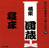 ?B??M????NHK????⸍??00 75 ?B??M?????N?Y???