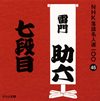 ?B???????NHK????⸍??00 45 ?B?????????㬋???