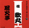??ⶌ?NHK????⸍??00 79 ??ⶌ???????