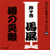 ??g??????A?NHK????⸍??00 86 ??g??????A??????c??