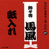 ??g??????A?NHK????⸍??00 87 ??g??????A??S??????