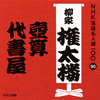 ?g??㦅㣎?NHK????⸍??00 90 ?g??㦅㣎??B?????f????