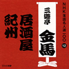 ?g????⸇??E?NHK????⸍??00 12 ?g????⸇??E??P???P?????S?V???