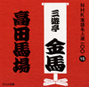 ?g????⸇??E?NHK????⸍??00 15 ?g????⸇??E??J??烪???