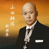 P???L䉟]?50X???? ???????????䳂??????P???L ???? [2CD]