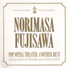?䏢???????POP OPERA THEATER??Another Best