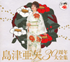 R䊣???30?SC??? [3CD]