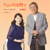 ?????????? with ?????[?????Q??? [CD+DVD] []