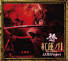 JAM Project[???????????????????????