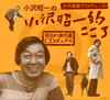 C??????????????O?????㰁?????????????????????D???????O??? [10CD]