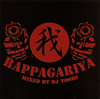 ??????????mixed by DJ TOSHI[?rappagariya[?[?[?????????????? BEST MIX 2015