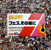 DJ??[???????????