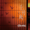 Mardelas[??]-Thousand Cranes-