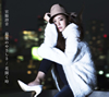 M??䧅????]??????????[?????? [CD+DVD]