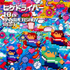 ????????????????????? 10th Anniversary Best
