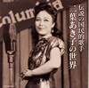 ???????L?[??䨆???????? ???????L????? [2CD]