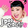 J-POP STREET!! ?MIX MIXED BY DJ WILDPARTY